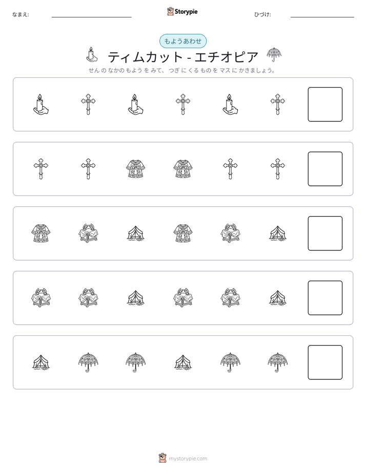 パターン