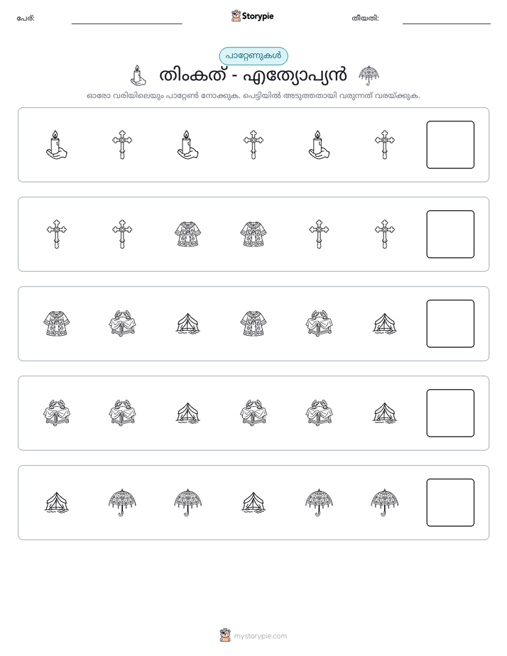 രീതി