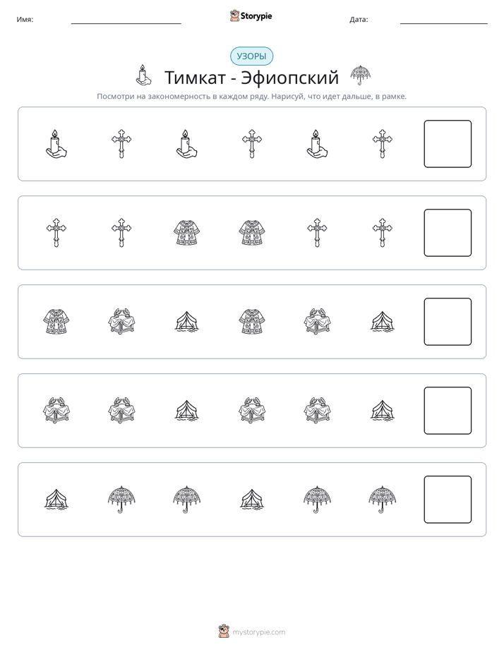 Шаблоны