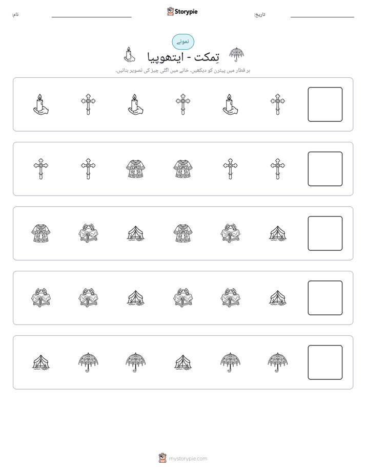 پیٹرن