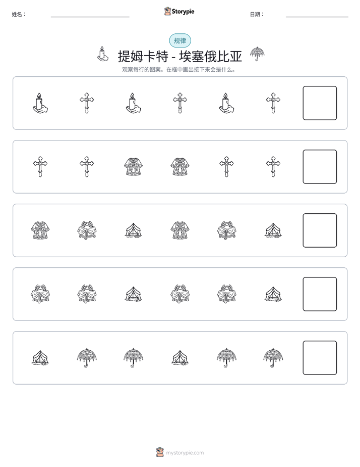 模式