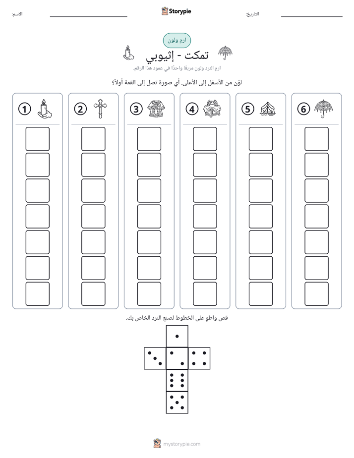 لف و لون