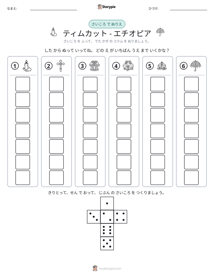 ロール＆カラー