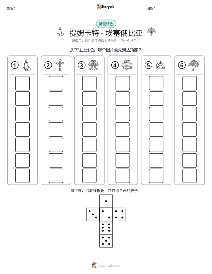 滚动与上色