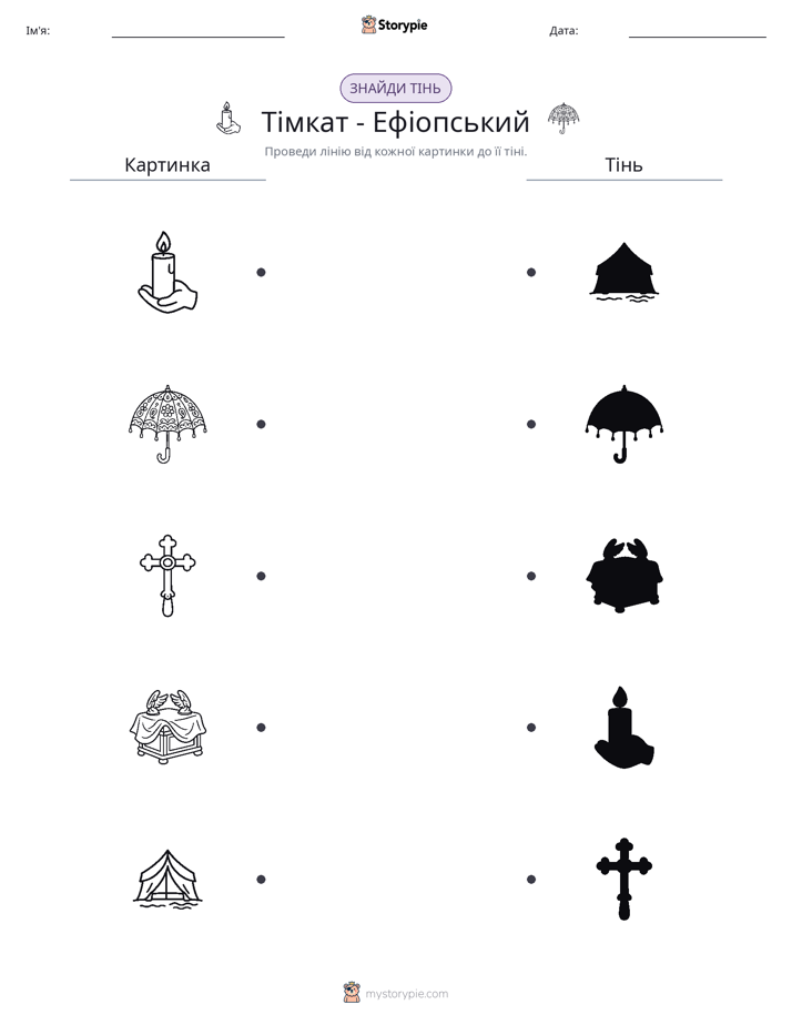 Тіньове Відповідність