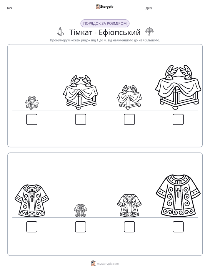 Порядок Розміру