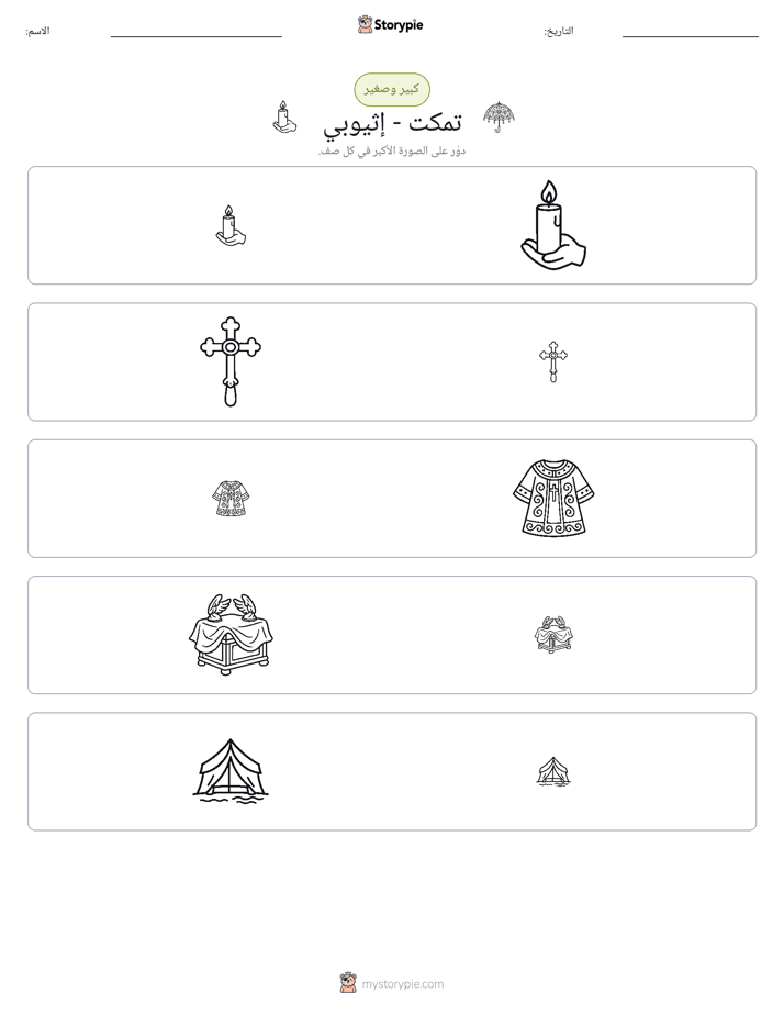فرز