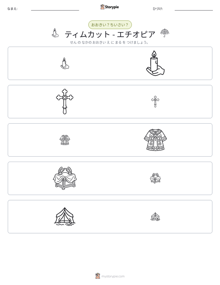 ソーティング