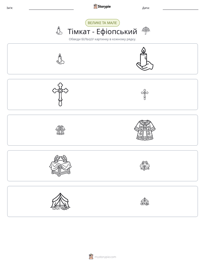 Сортування