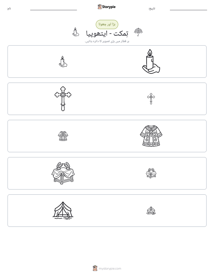 ترتیب دینا