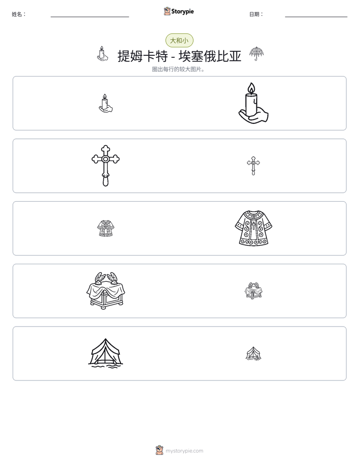 分类