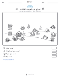 معاينة ورقة العمل القابلة للطباعة أسواق عيد الميلاد - الألمانية