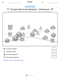 Рождественские ярмарки - Немецкие предварительный просмотр распечатываемого рабочего листа