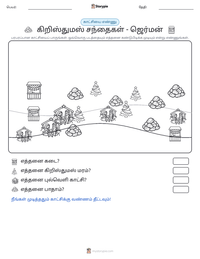 கிறிஸ்துமஸ் சந்தைகள் - ஜெர்மன் அச்சிடக்கூடிய வேலைப்பதிவின் முன்னோட்டம்