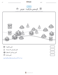 کرسمس مارکیٹ - جرمن پرنٹ کرنے کے قابل ورکشیٹ کا پیش نظارہ
