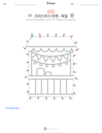 크리스마스 마켓 - 독일 인쇄 가능한 워크시트 미리보기