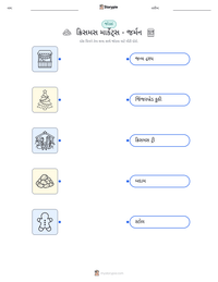 ક્રિસમસ માર્કેટ્સ - જર્મન છાપી શકાય તેવી કાર્યપત્રક પૂર્વદર્શન