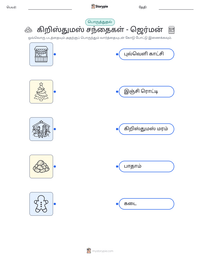 கிறிஸ்துமஸ் சந்தைகள் - ஜெர்மன் அச்சிடக்கூடிய வேலைப்பதிவின் முன்னோட்டம்