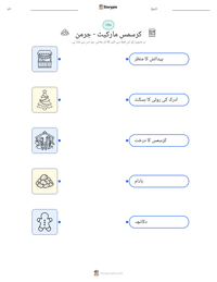 کرسمس مارکیٹ - جرمن پرنٹ کرنے کے قابل ورکشیٹ کا پیش نظارہ
