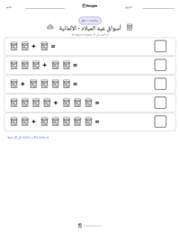 معاينة ورقة العمل القابلة للطباعة أسواق عيد الميلاد - الألمانية