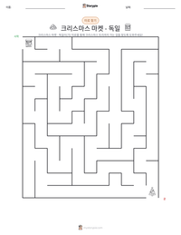 크리스마스 마켓 - 독일 인쇄 가능한 워크시트 미리보기