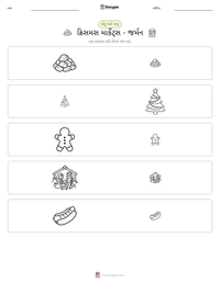 ક્રિસમસ માર્કેટ્સ - જર્મન છાપી શકાય તેવી કાર્યપત્રક પૂર્વદર્શન