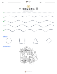 德国圣诞市场 可打印工作表预览
