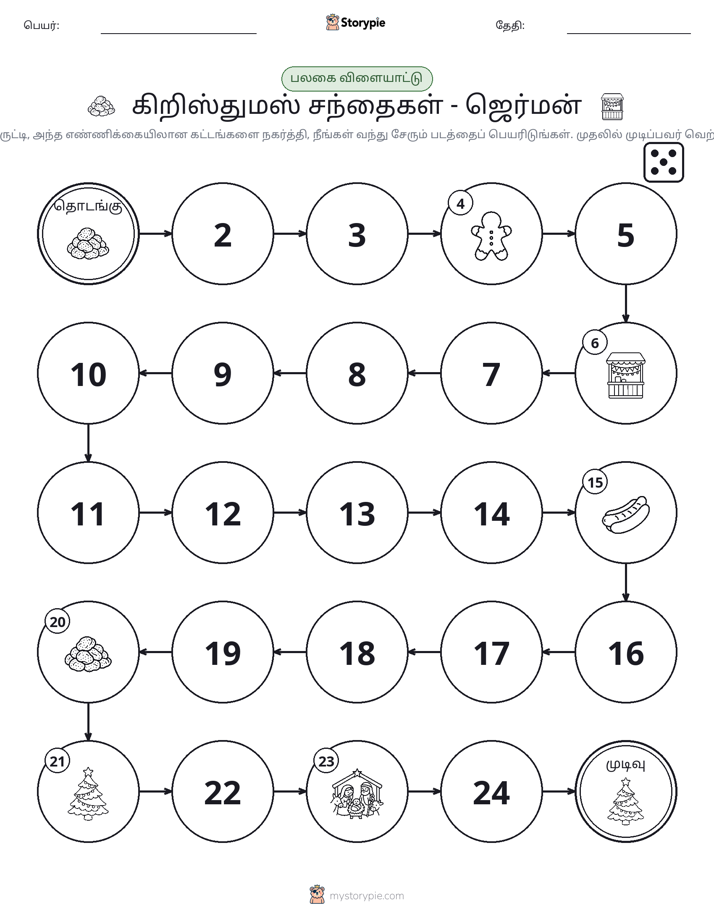 ரோல் & நகரும் விளையாட்டு