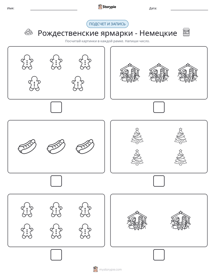 Считай и пиши