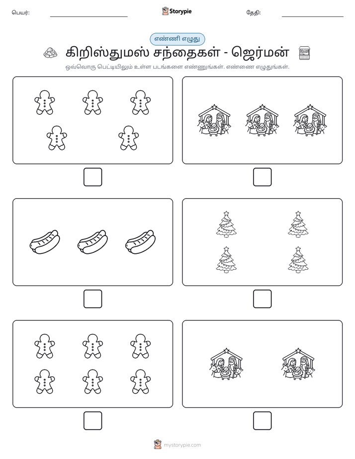 எண்ணி & எழுது
