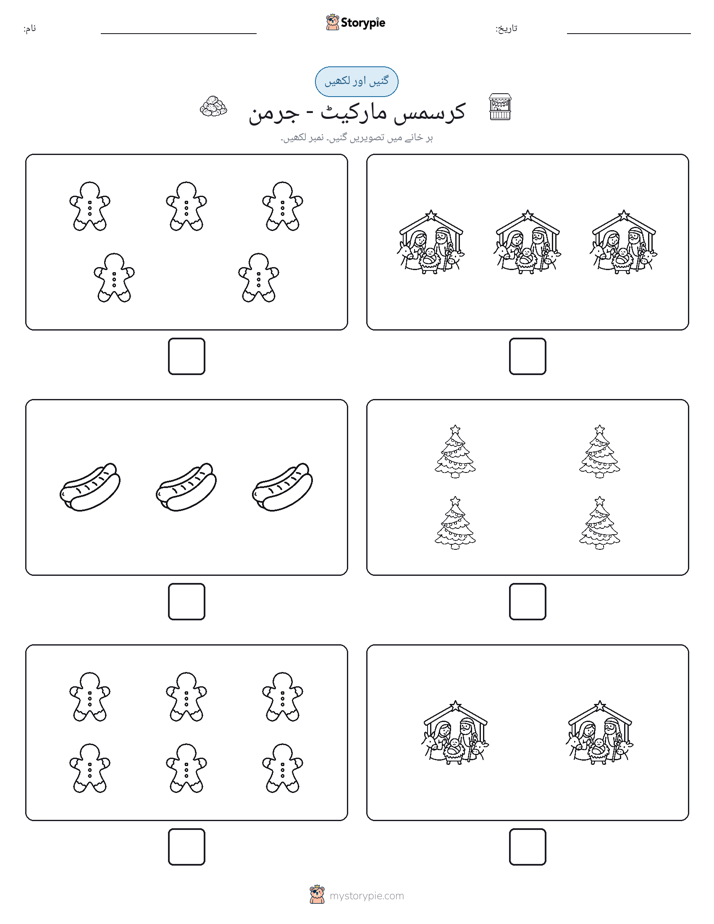 گنیں اور لکھیں