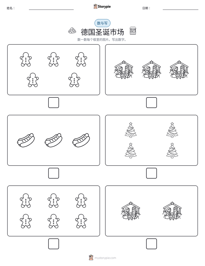 计数与书写