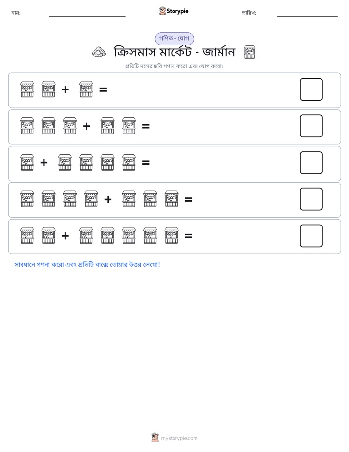 ছবি গণিত