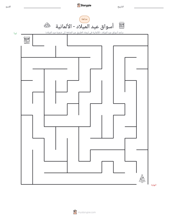 متاهة