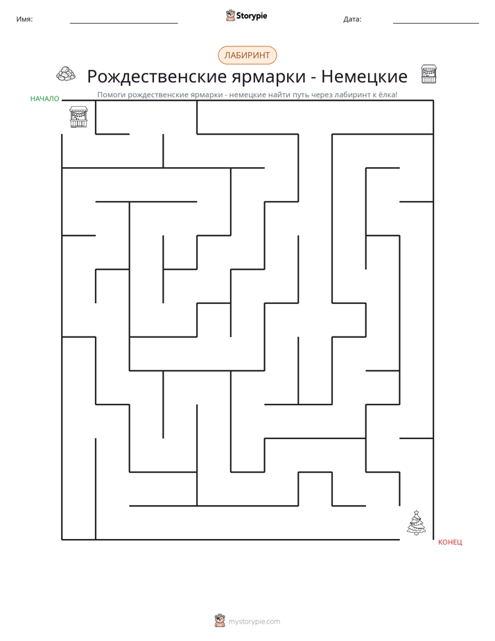 Лабиринт