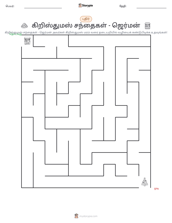 மேசு