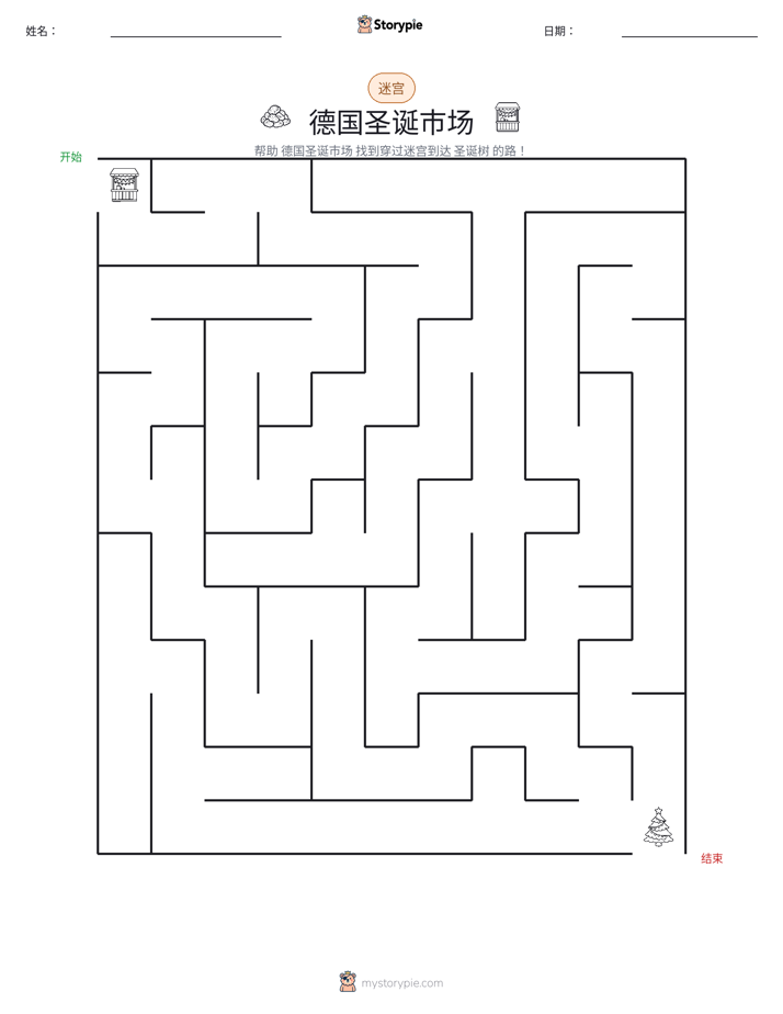 迷宫
