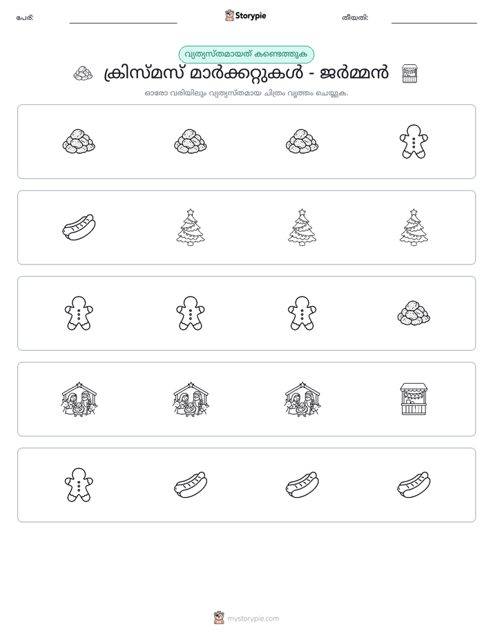 ഒന്നിനെ പുറത്താക്കുക