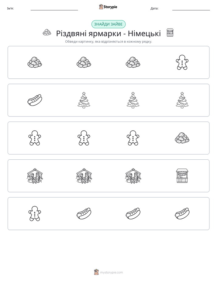 Зайвий