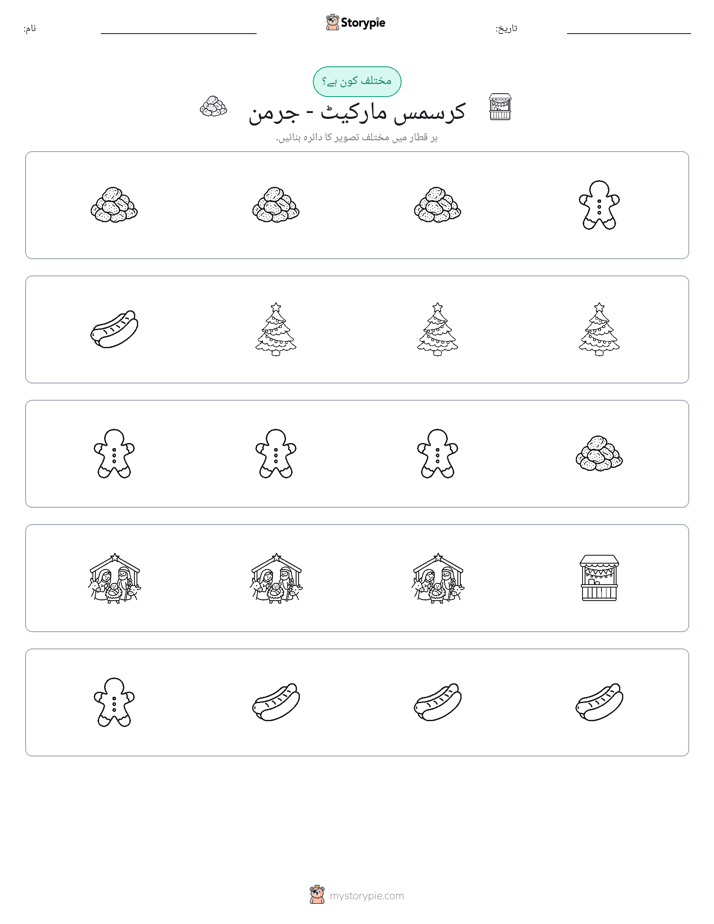 عجیب ایک
