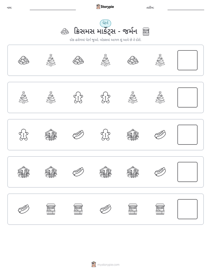 પેટર્ન