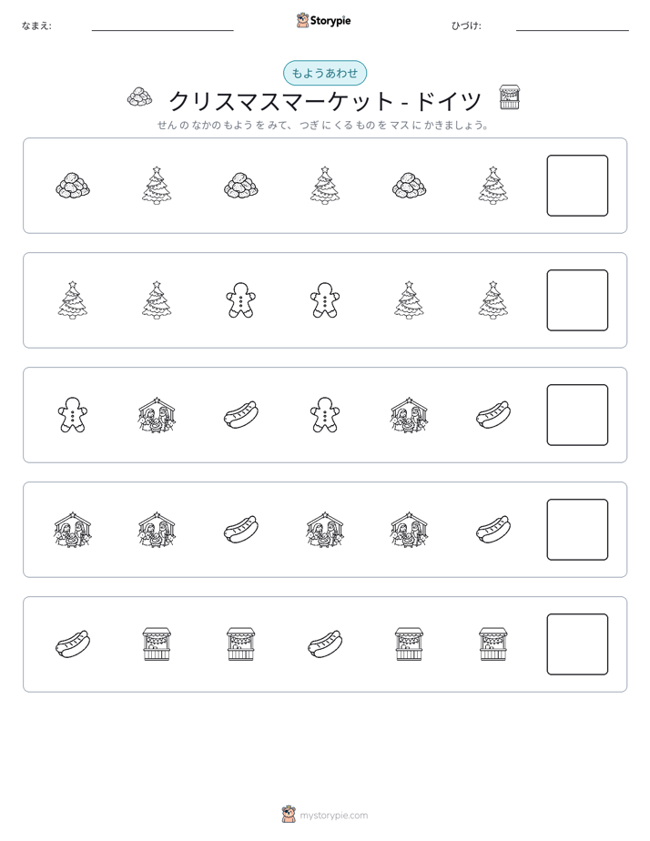 パターン