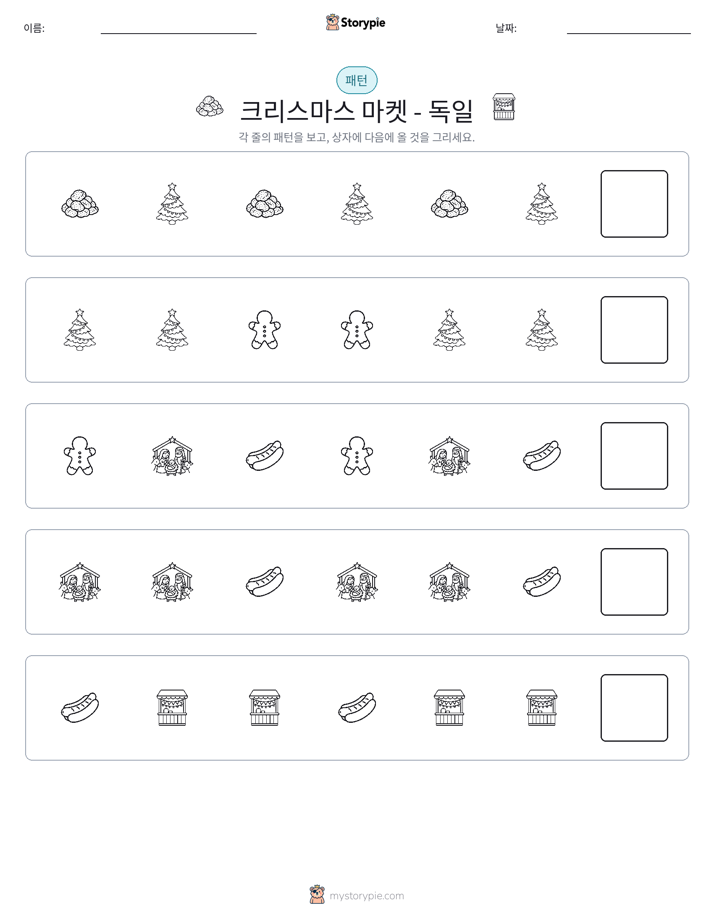패턴