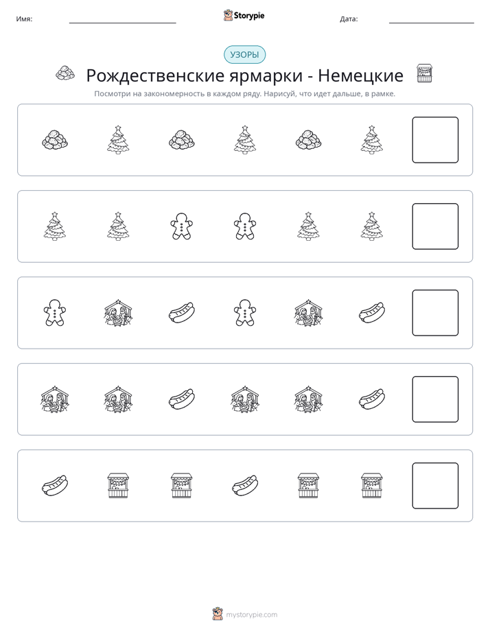 Шаблоны