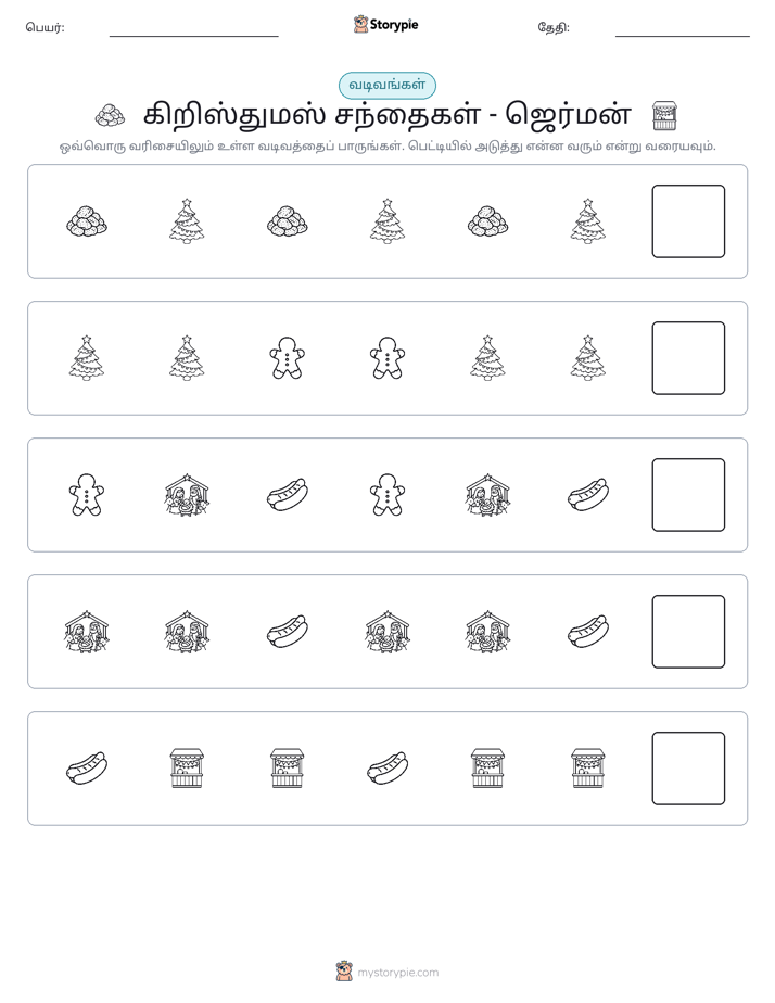 முறை