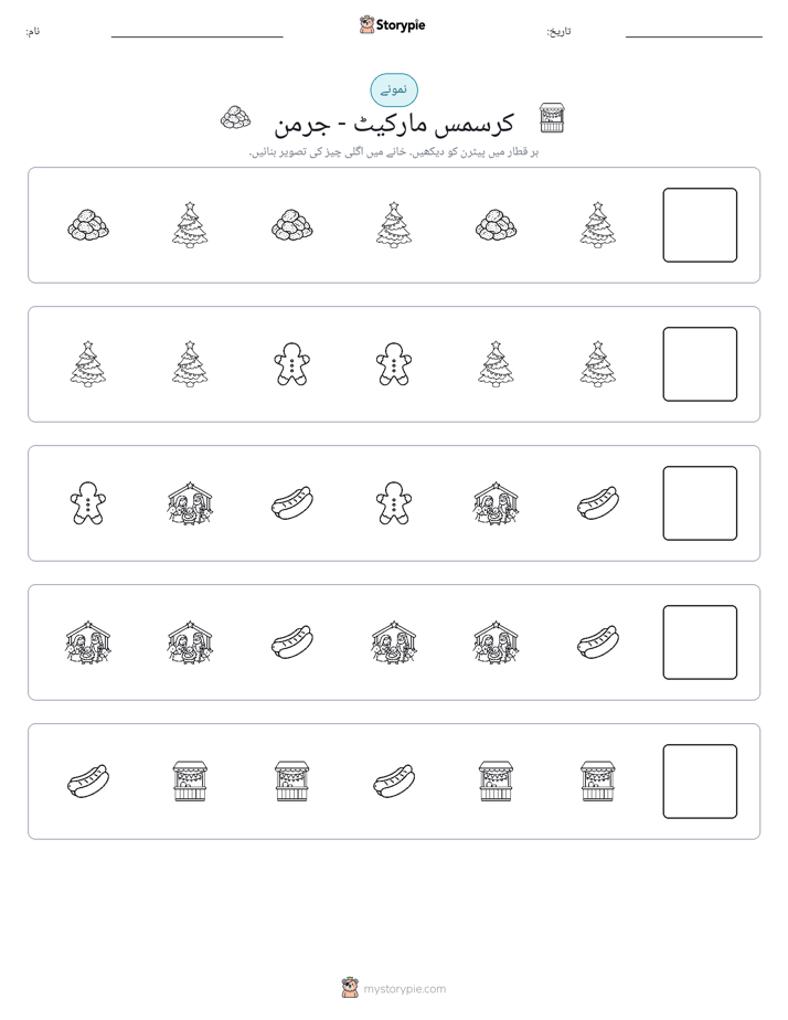 پیٹرن