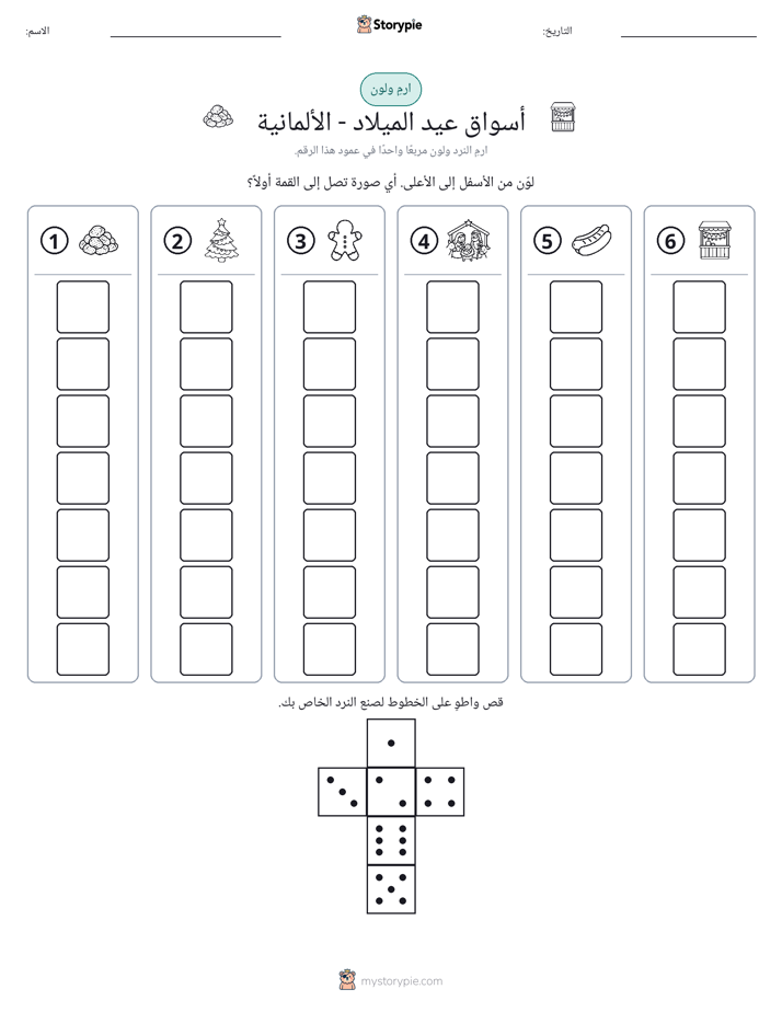 لف و لون