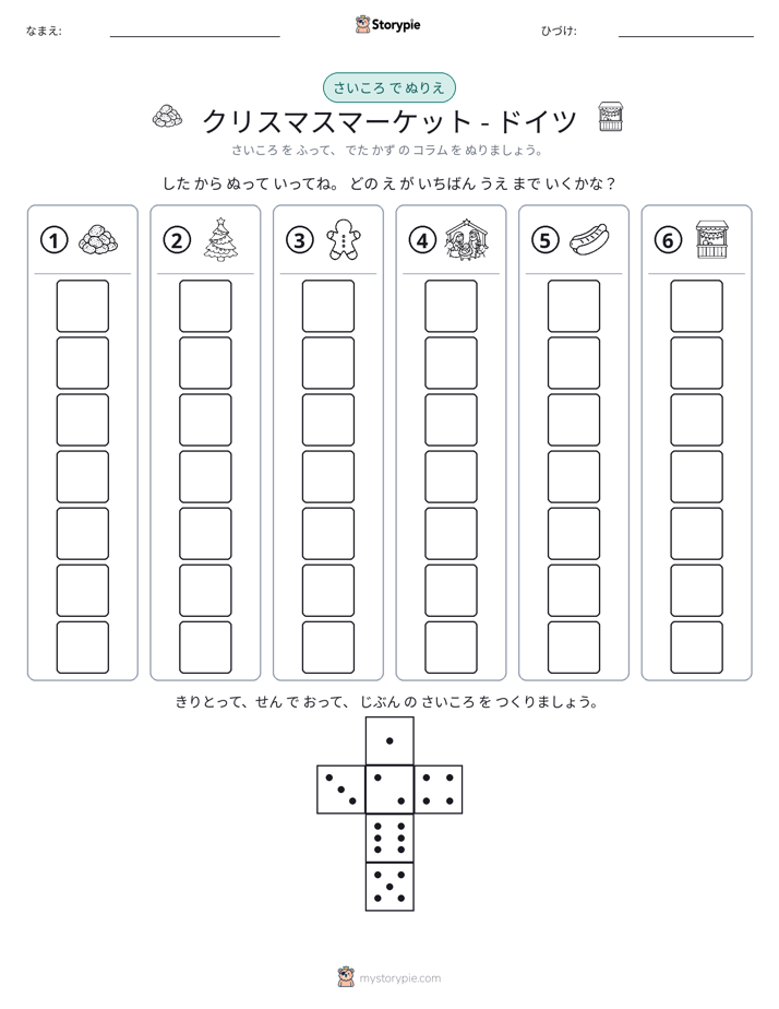 ロール＆カラー