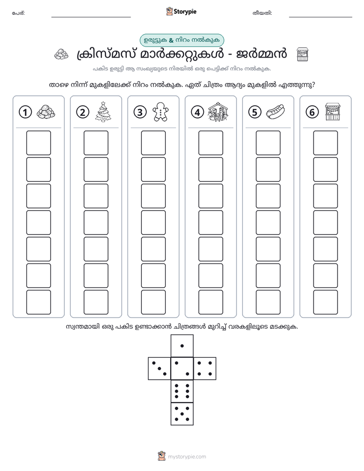 റോൾ & കളർ