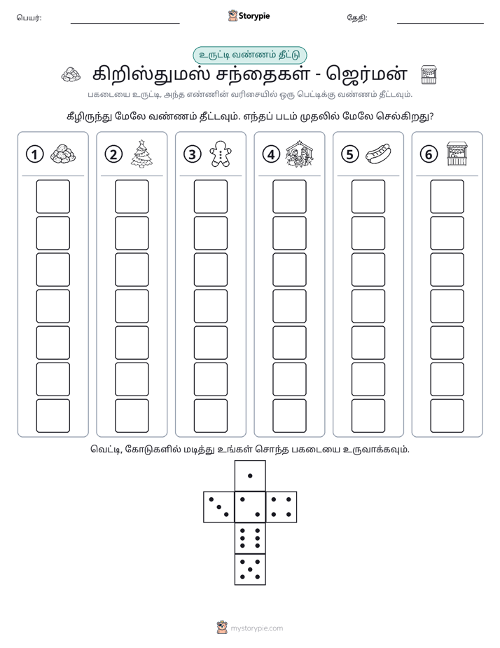 ரோல் & நிறம்